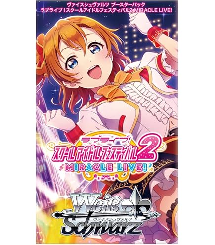 Amazon.co.jp: ヴァイスシュヴァルツ ラブライブ！スクフェスシリーズ