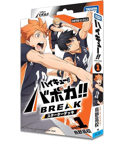 Amazon.co.jp: タカラトミー(TAKARA TOMY) HV-P01 ハイキュー!! バボカ
