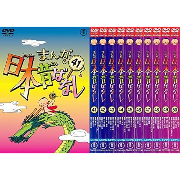 Amazon.co.jp: まんが日本昔ばなし 21、22、23、24、25、26、27、28