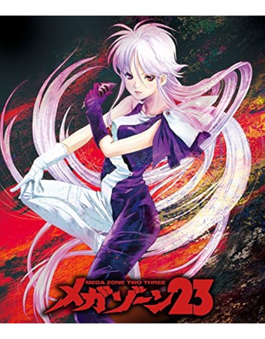 Amazon.co.jp: メガゾーン23 Blu-ray Archive BOX -30th ANNIVERSARY