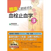 血液専門医テキスト(改訂第4版) | 日本血液学会 |本 | 通販 | Amazon