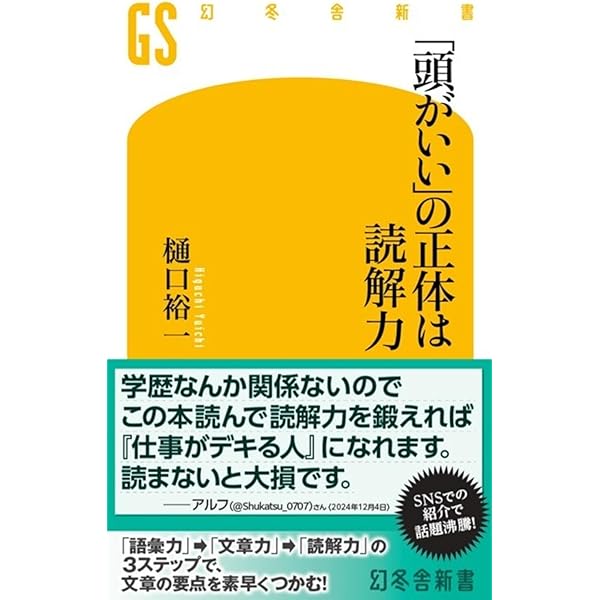 理解する技術 情報の本質が分かる (PHP新書) | 藤沢 晃治 |本 | 通販