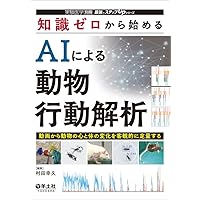 動物生理学: 環境への適応 | クヌート シュミット=ニールセン, 沼田