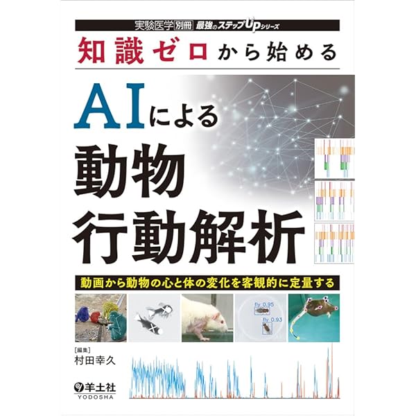 数でとらえる細胞生物学 | Ron Milo, Rob Phillips, 舟橋 啓 |本