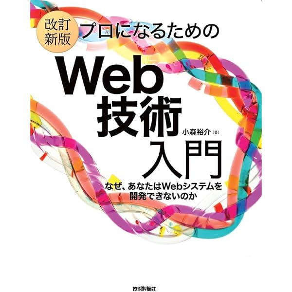 ソースコードリーディングから学ぶ Javaの設計と実装 | WINGS