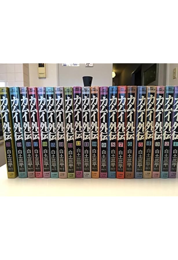 決定版カムイ伝全集 カムイ伝 第一部 全15巻セット | 白土 三平 |本