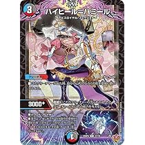 Amazon.co.jp: デュエルマスターズ 邪侵入(レア) 技の王道（DM25-SD1