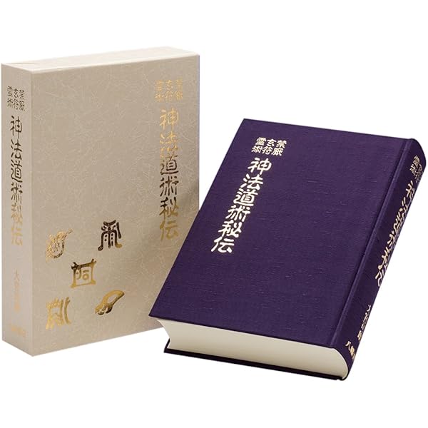 増補 霊学講座 | 松本道別＝著 |本 | 通販 | Amazon