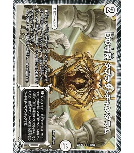 Amazon.co.jp: デュエルマスターズ 王道篇 「呪怨」の頂天 サスペンス