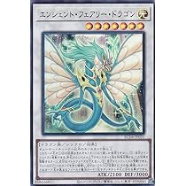 Amazon.co.jp: 遊戯王 RC04-JP031 エンシェント・フェアリー・ドラゴン