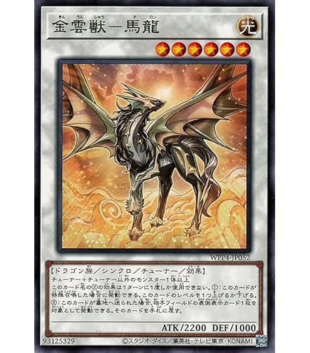 Amazon.co.jp: 遊戯王カード A宝玉獣サファイア・ペガサス