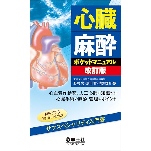 産科麻酔 All in One (麻酔科プラクティス 1) | 加藤里絵, 山本達郎