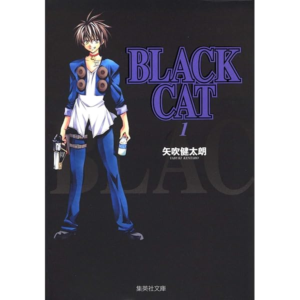 BLACK CAT 1 (ジャンプコミックス) | 矢吹 健太朗 |本 | 通販 | Amazon