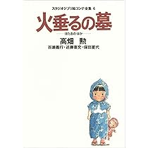 Amazon.co.jp: かぐや姫の物語: スタジオジブリ絵コンテ全集20 : 勲