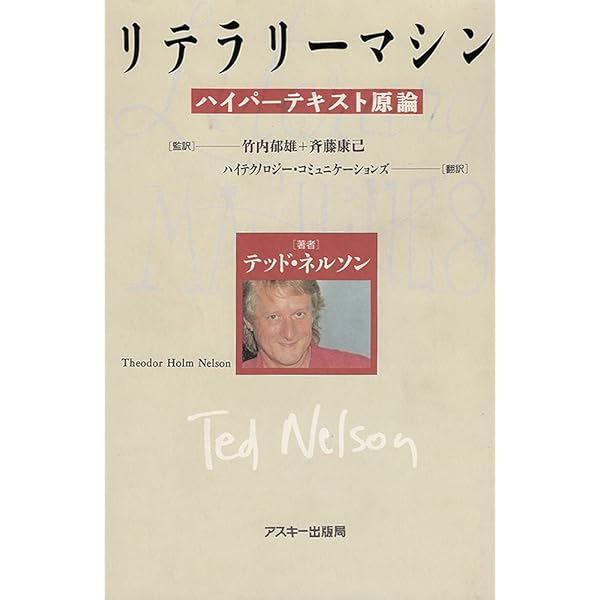 ハッカーを追え 新装版 | ブルース スターリング, Sterling,Bruce, 清