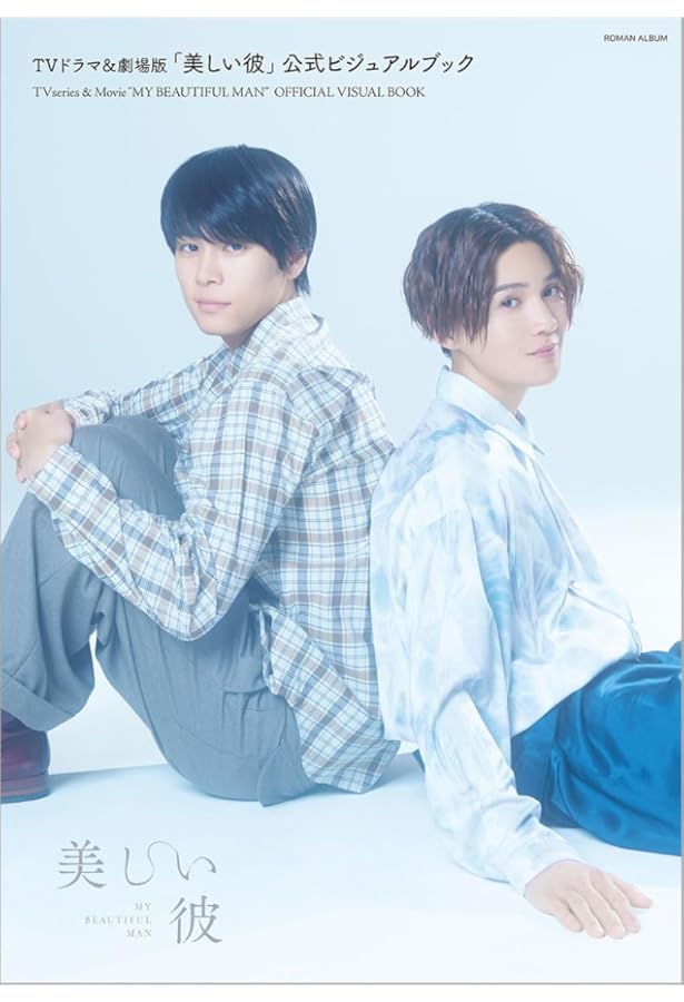 萩原利久1st写真集「R」 直筆サイン本 萩原利久1st写真集「R」 直筆