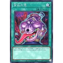 Amazon.co.jp: 遊戯王カード 貪欲な壺(シークレットレア) QUARTER