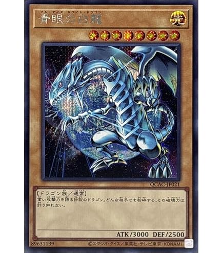 Amazon.co.jp: 遊戯王OCG 青眼の白龍 (ブルーアイズ) ノーマル SD22