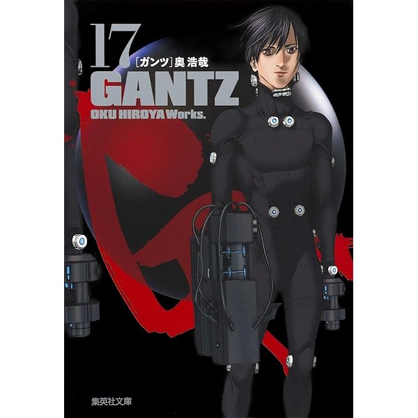 GANTZ 18 | 奥 浩哉 |本 | 通販 | Amazon