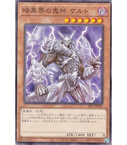 Amazon.co.jp: 【遊戯王】 暗黒界の武神ｺﾞﾙﾄﾞ (ﾚﾘｰﾌ) [EEN-JP024] : ホビー