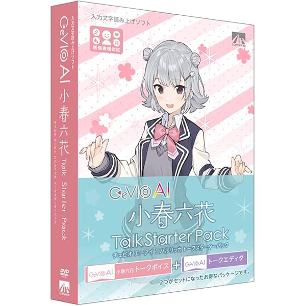 Amazon.co.jp: AHS CeVIO AI 夏色花梨 トークスターターパック : PCソフト