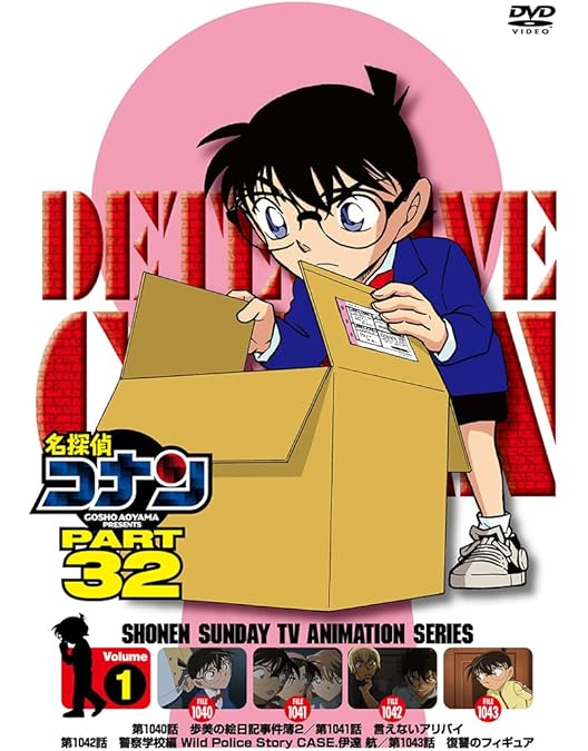 Amazon.co.jp: 名探偵コナン PART31 Vol.10 [DVD] : 高山みなみ: DVD