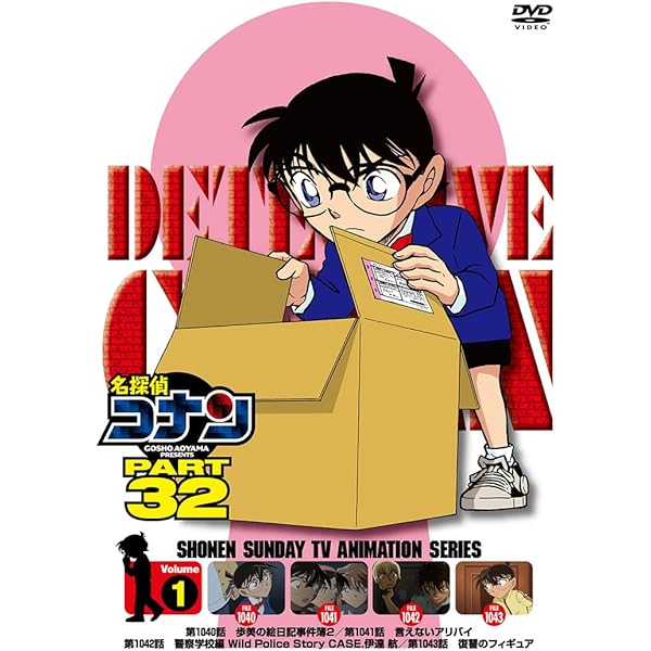 Amazon.co.jp: 名探偵コナン PART29 Vol.8 [DVD] : 青山剛昌, 高山