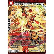 Amazon.co.jp: 超神星アポロヌス・ドラゲリオン スーパーレア デュエル