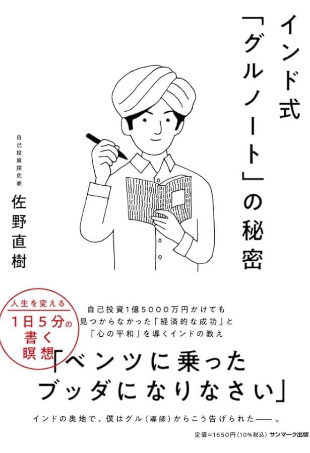 4つの神聖な鍵(限定豪華版) | シュリ・プリタジ ＆ シュリ