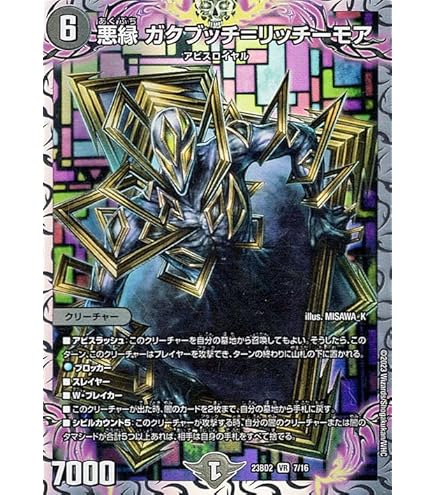 Amazon.co.jp: デュエルマスターズ 鬼ヶ羅刹 ジャオウガ(スーパーレア