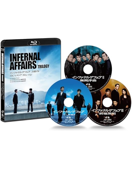 Amazon.co.jp: インファナル・アフェア 三部作 Blu-ray スペシャル