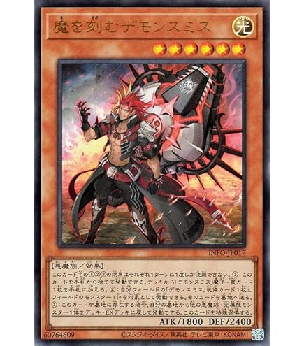 Amazon.co.jp: 遊戯王カード 魔を刻むデモンスミス(シークレットレア