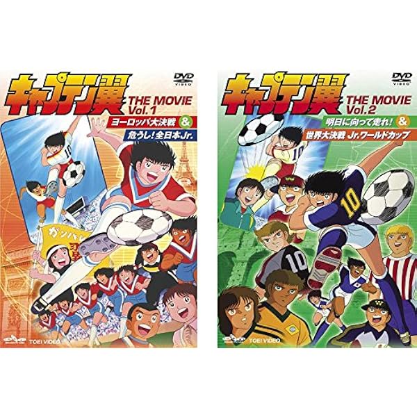 Amazon.co.jp: 新・キャプテン翼 [レンタル落ち] (全4巻) [マーケット