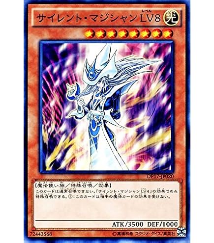 Amazon.co.jp: 遊戯王カード 【 サイレント・ソードマン LV5 】 EE3