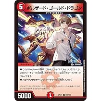 Amazon.co.jp: デュエルマスターズ ボルメテウス・レインボー