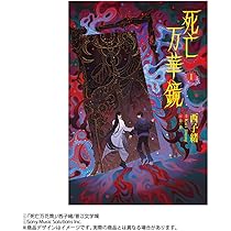Amazon.co.jp: 【Amazon.co.jp限定】致命遊戯 Blu-ray 上巻 (完全生産