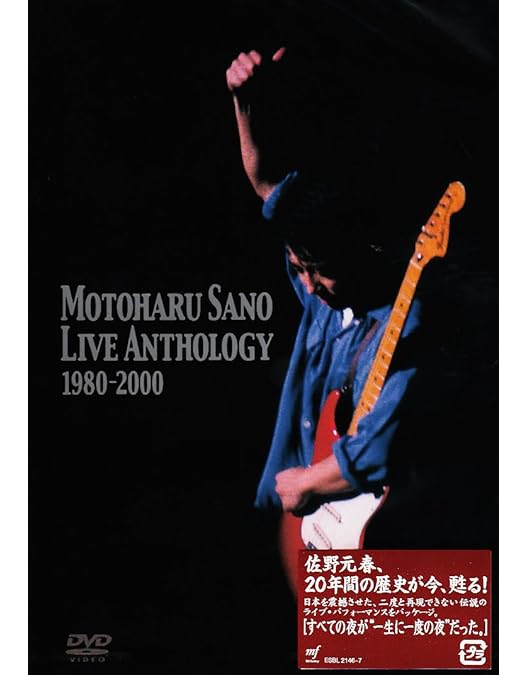 Amazon.co.jp: Visitors Tour'84-'85 [DVD] : 佐野元春, 佐野元春: DVD