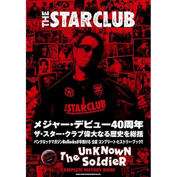 Amazon.co.jp: THE VERY BEST OF THE STAR CLUB(HQ-CD EDITION
