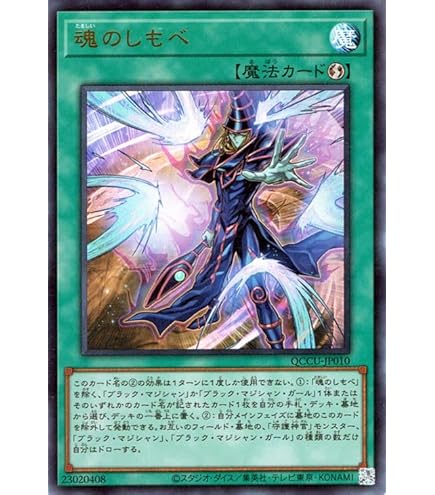 Amazon.co.jp: 遊戯王カード 超魔導師－ブラック・マジシャンズ