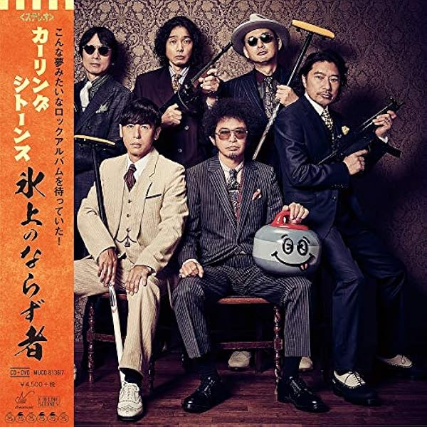 当選品 カーリングシトーンズ キーホルダー 斉藤和義 超貴重 【公式通販】