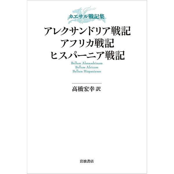 モムゼン ローマの歴史I―ローマの成立― | テオドール・モムゼン