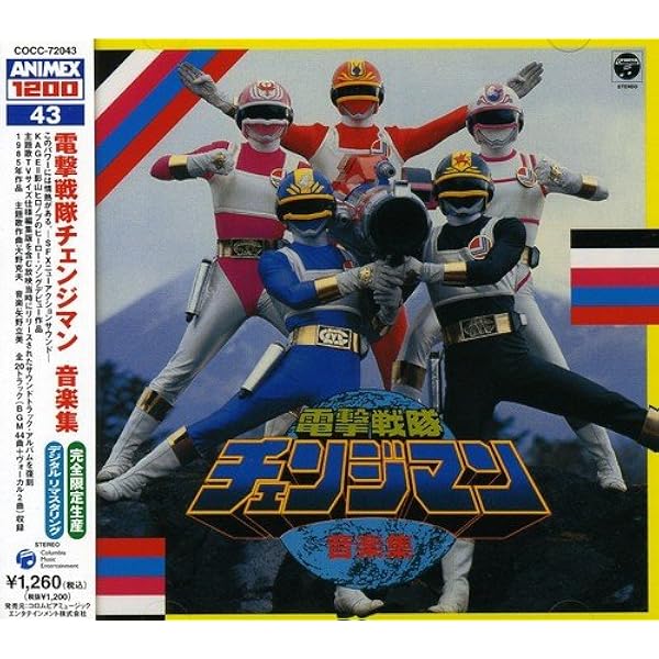 Amazon.co.jp: 特警ウインスペクター音楽集: ミュージック