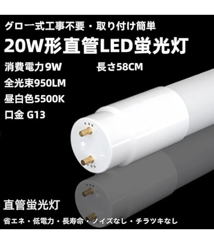 Amazon | 東芝 メロウZ PRIDE(プライド) 直管スタータ形 20形 クリア