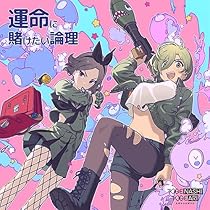 Amazon | 極私的極彩色アンサー (Blu-ray Disc付) | トゲナシトゲアリ