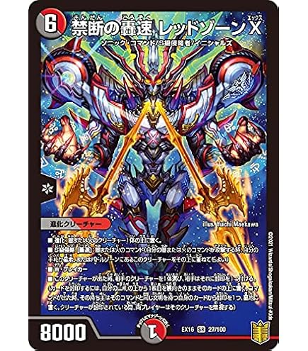 Amazon.co.jp: デュエルマスターズ 轟く侵略 レッドゾーン レジェンド