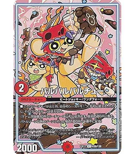 Amazon.co.jp: デュエルマスターズ ボルシャック・ドラゴンGR