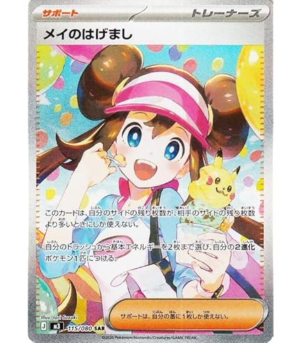 Amazon.co.jp: ポケモンカードゲームSV sv9 拡張パック バトル