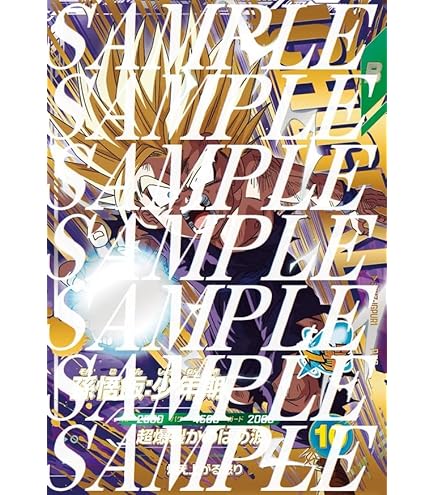 Amazon.co.jp: ドラゴンボールスーパーダイバーズ SDV6-040 ゴテンクス