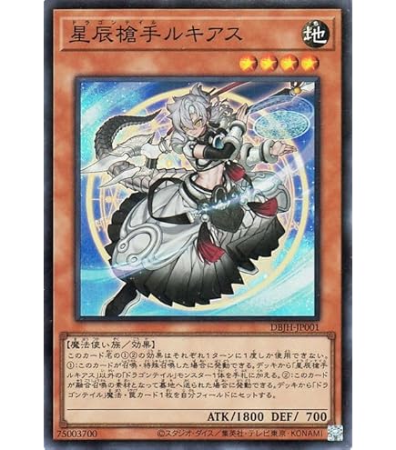 Amazon.co.jp: 遊戯王カード 星辰砲手ファイメナ(スーパーレア