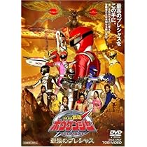 Amazon.co.jp: 轟轟戦隊ボウケンジャー THE MOVIE 最強のプレシャス